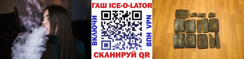 наркошоп  Новоржев  ГАШИШ ice o lator 