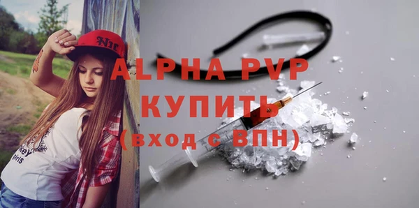 ALPHA PVP Володарск