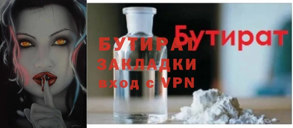 стафф Волосово