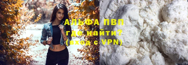 ALPHA PVP Володарск
