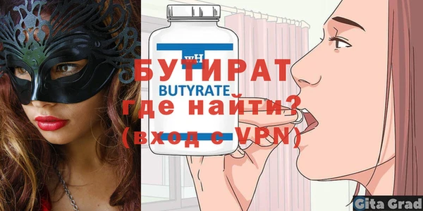 стафф Волосово