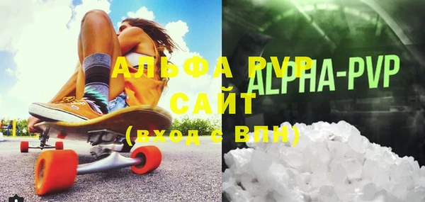 ALPHA PVP Володарск