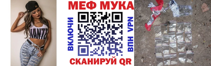 hydra ТОР  Новоржев  МЯУ-МЯУ мука  закладки 