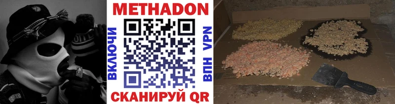 Метадон белоснежный  Новоржев 